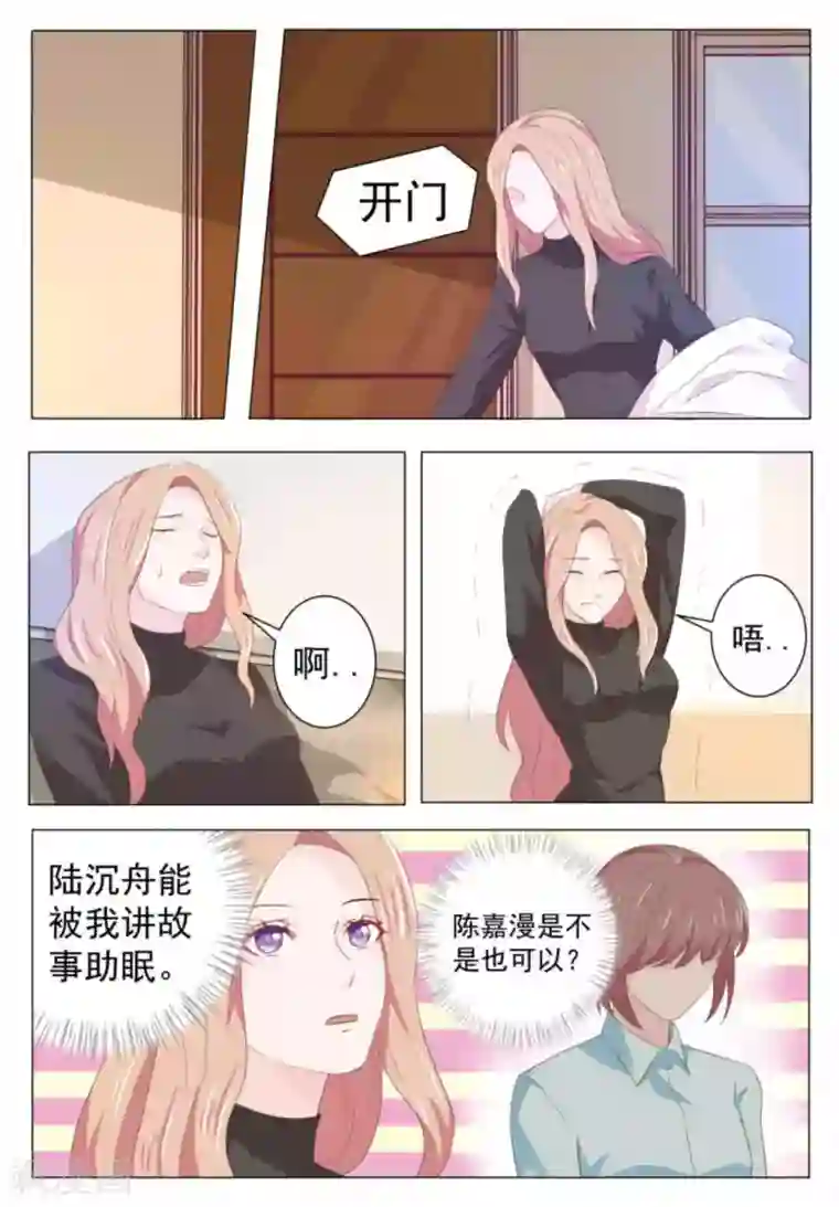 幸好遇见你第45话