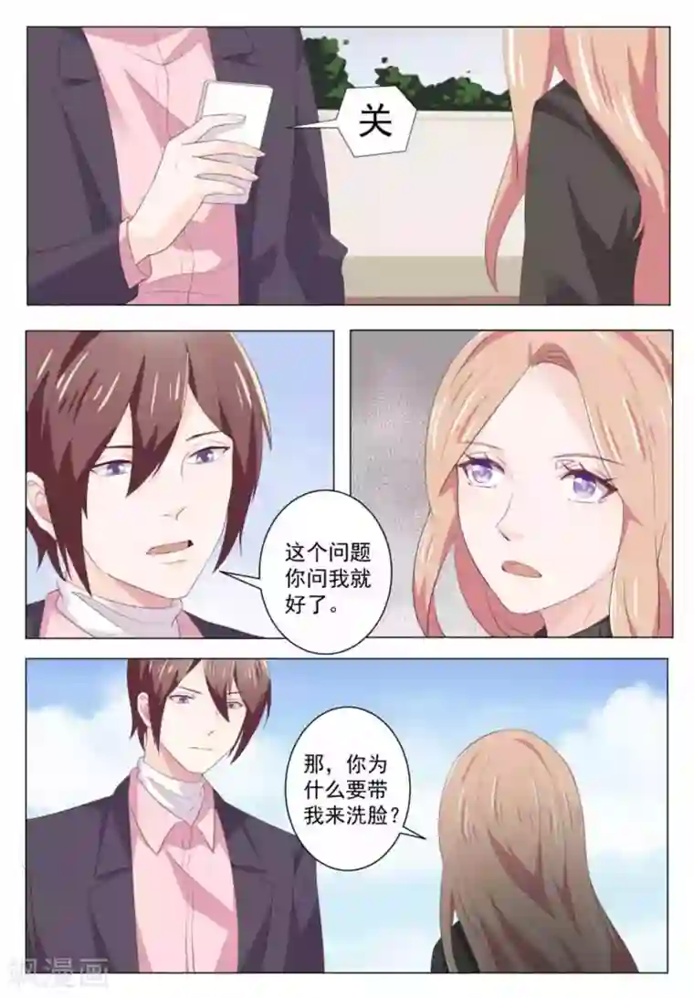 幸好遇见你第45话