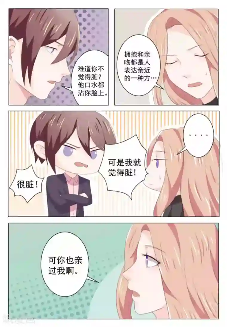 幸好遇见你第45话