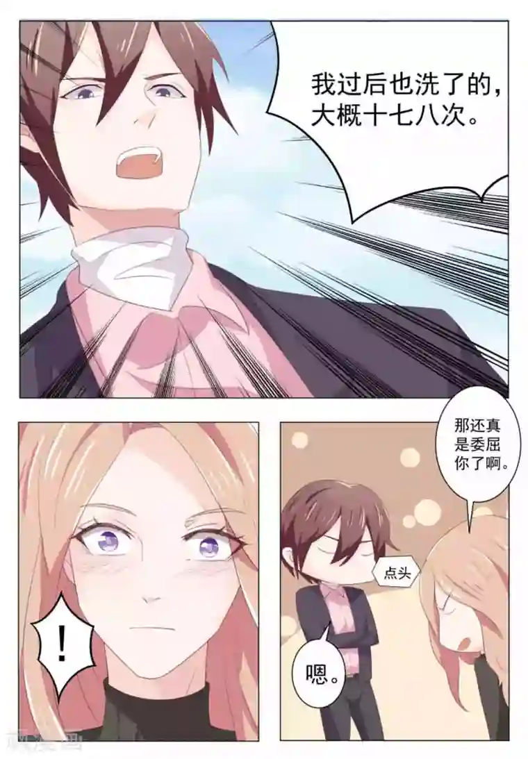 幸好遇见你第45话