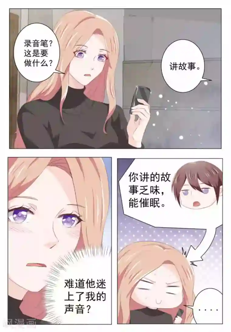 幸好遇见你第45话