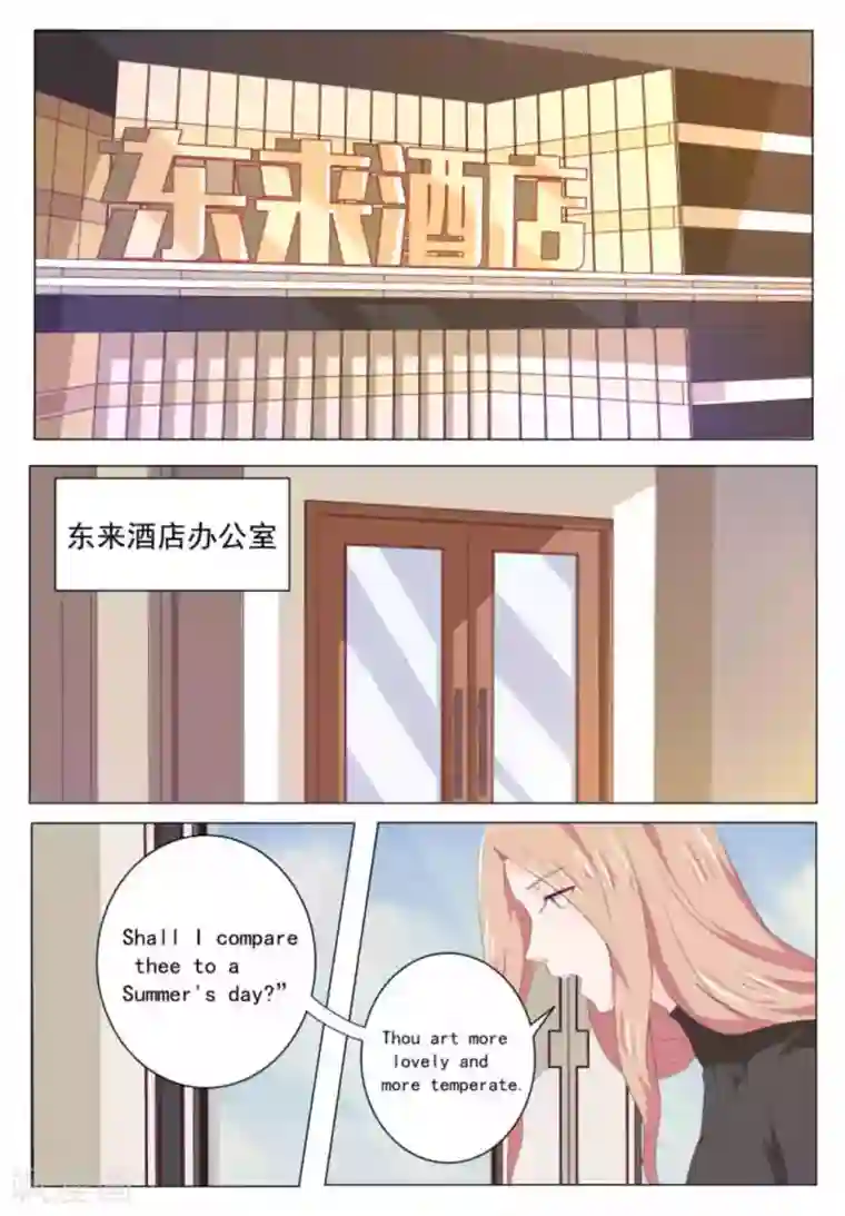 幸好遇见你第45话