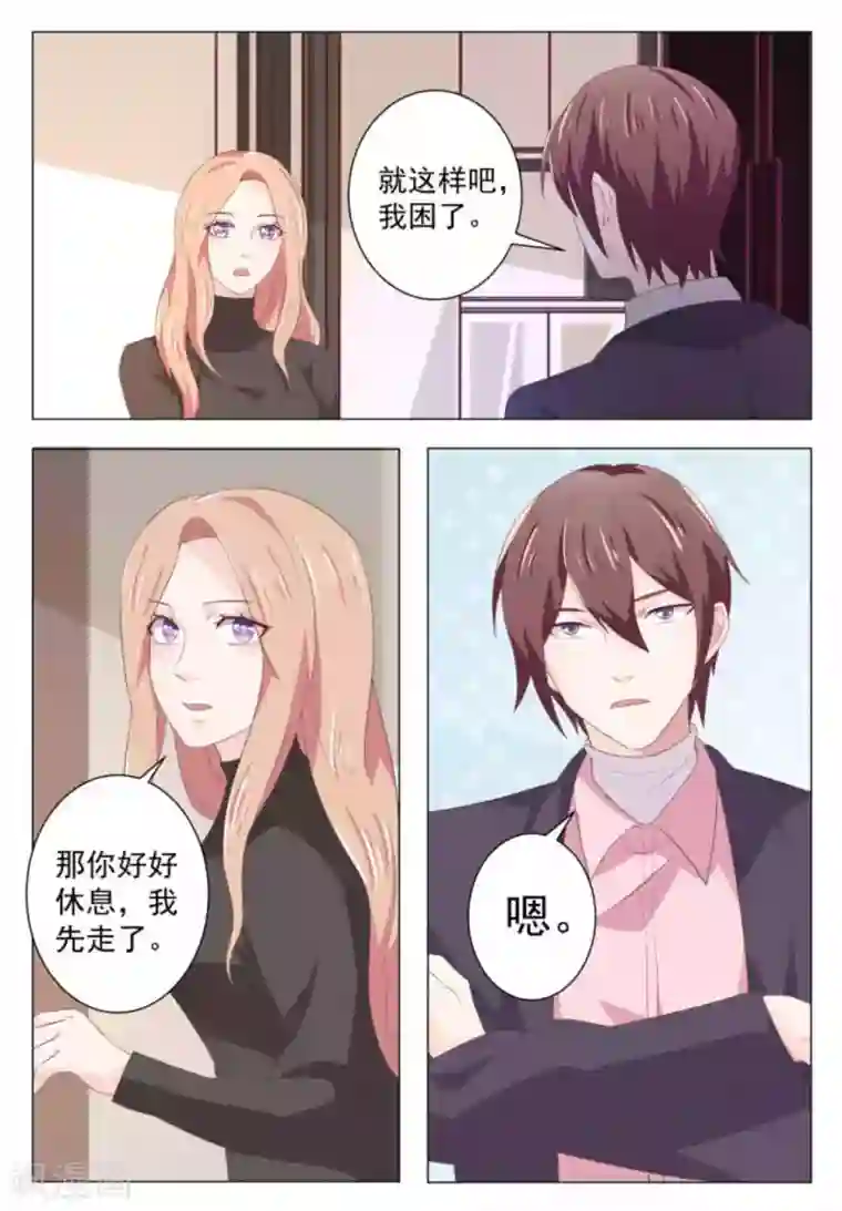 幸好遇见你第45话