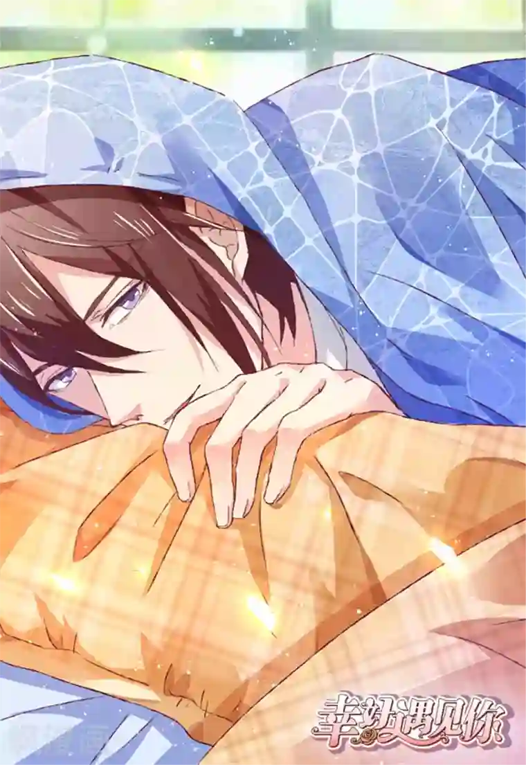 幸好遇见你第47话