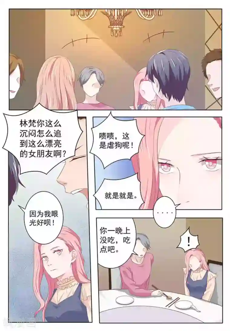 幸好遇见你第47话