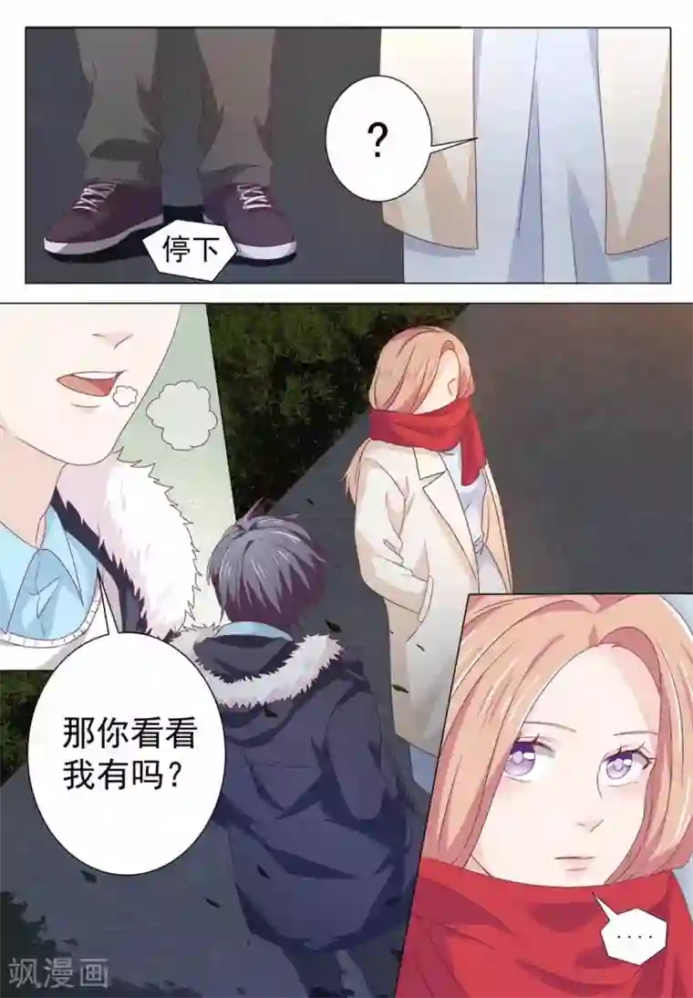 幸好遇见你第47话