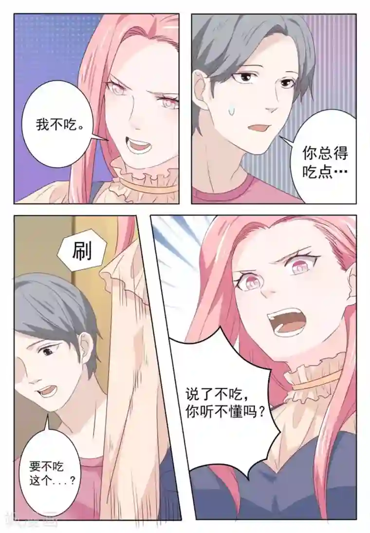 幸好遇见你第47话