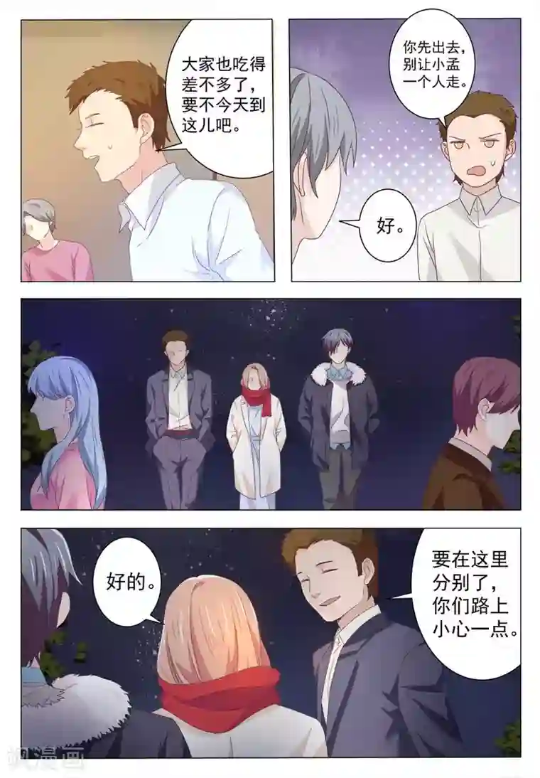 幸好遇见你第47话