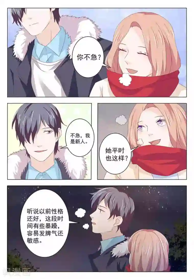 幸好遇见你第47话