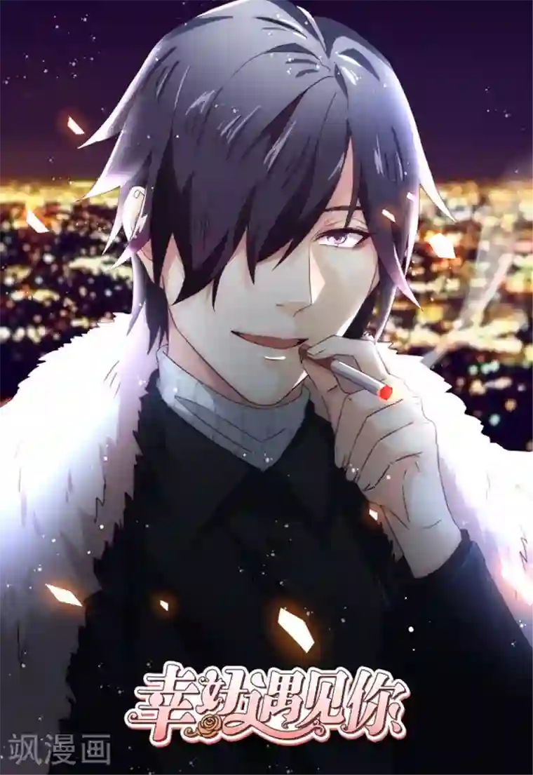 幸好遇见你第48话