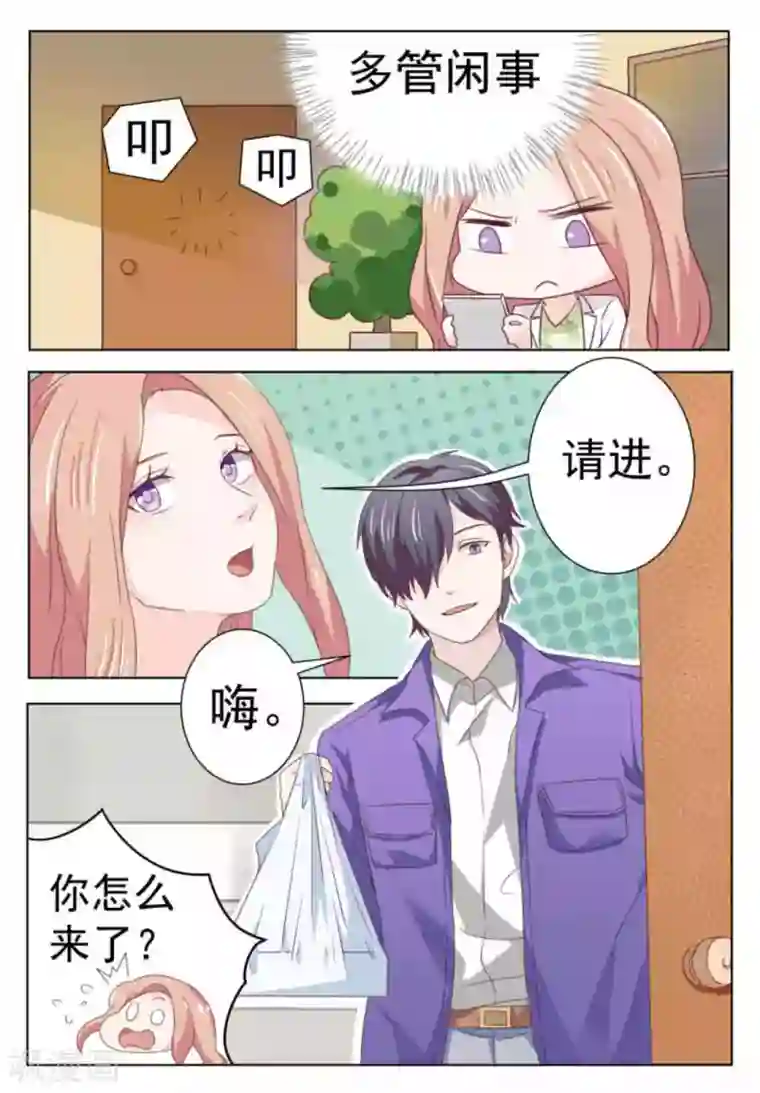 幸好遇见你第48话