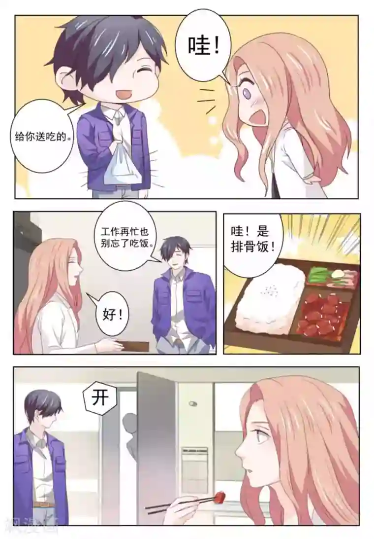 幸好遇见你第48话