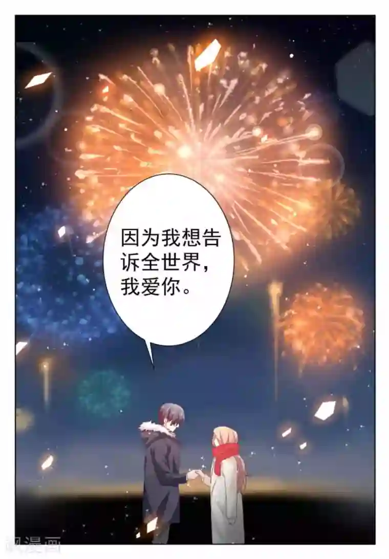 幸好遇见你第48话