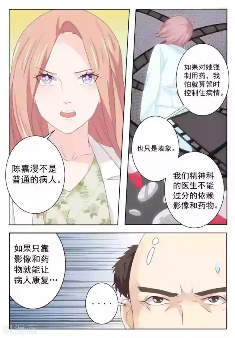 幸好遇见你第48话