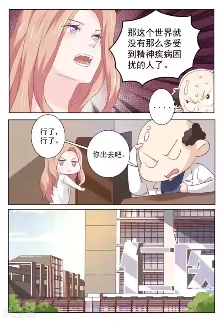 幸好遇见你第48话