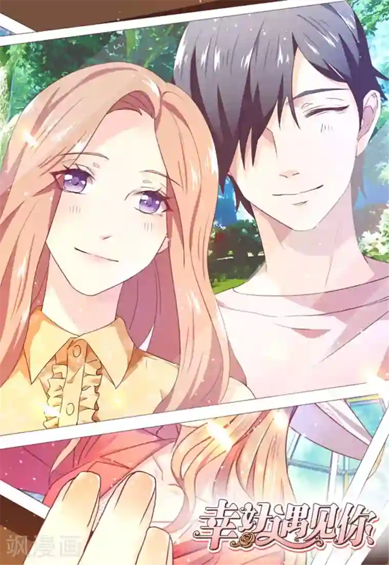 幸好遇见你第49话