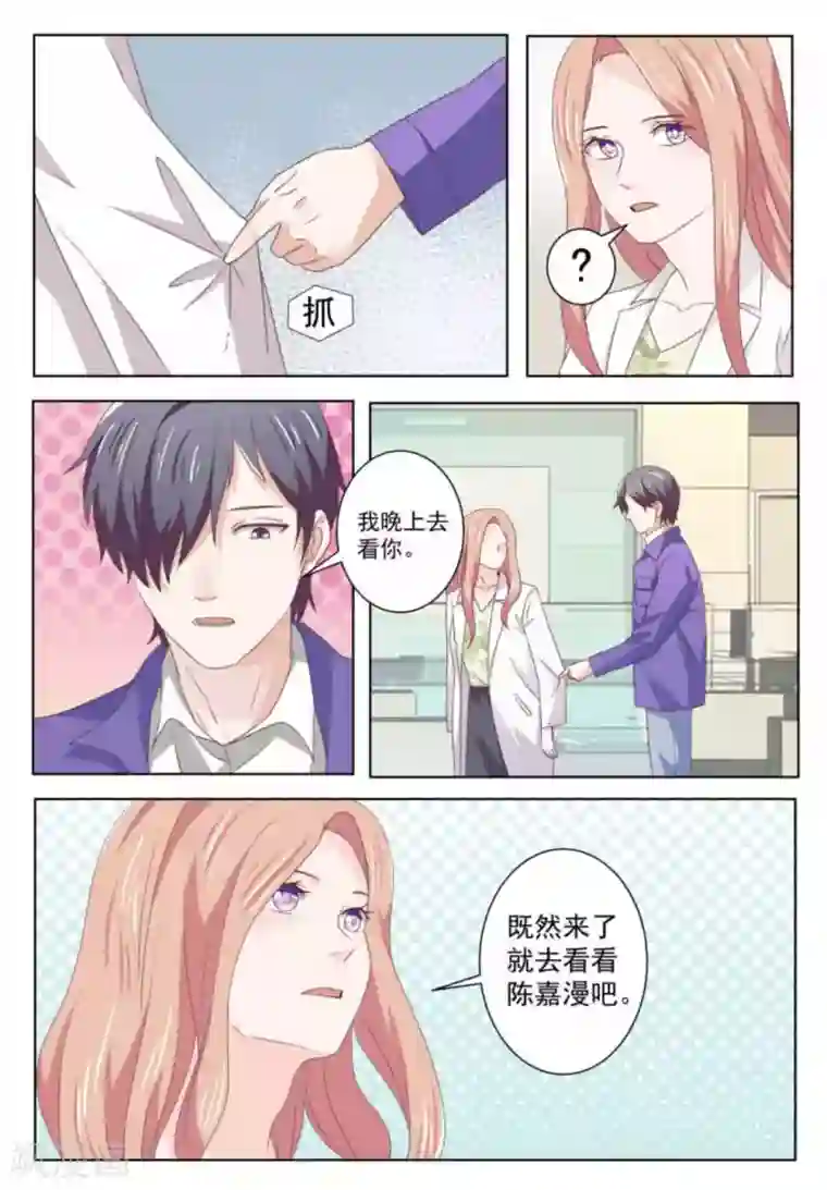 幸好遇见你第49话