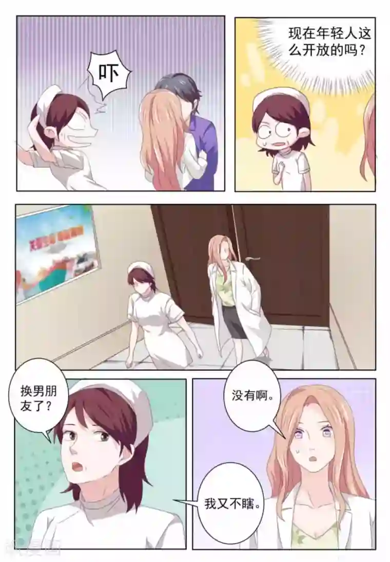 幸好遇见你第49话