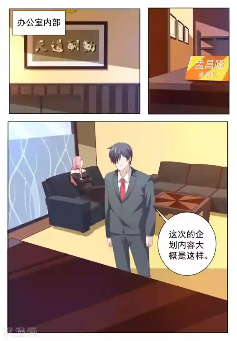 幸好遇见你第49话