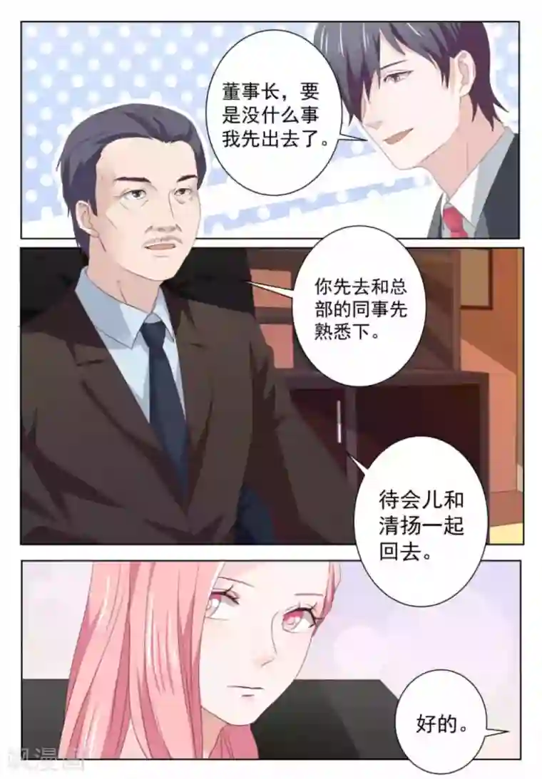 幸好遇见你第49话