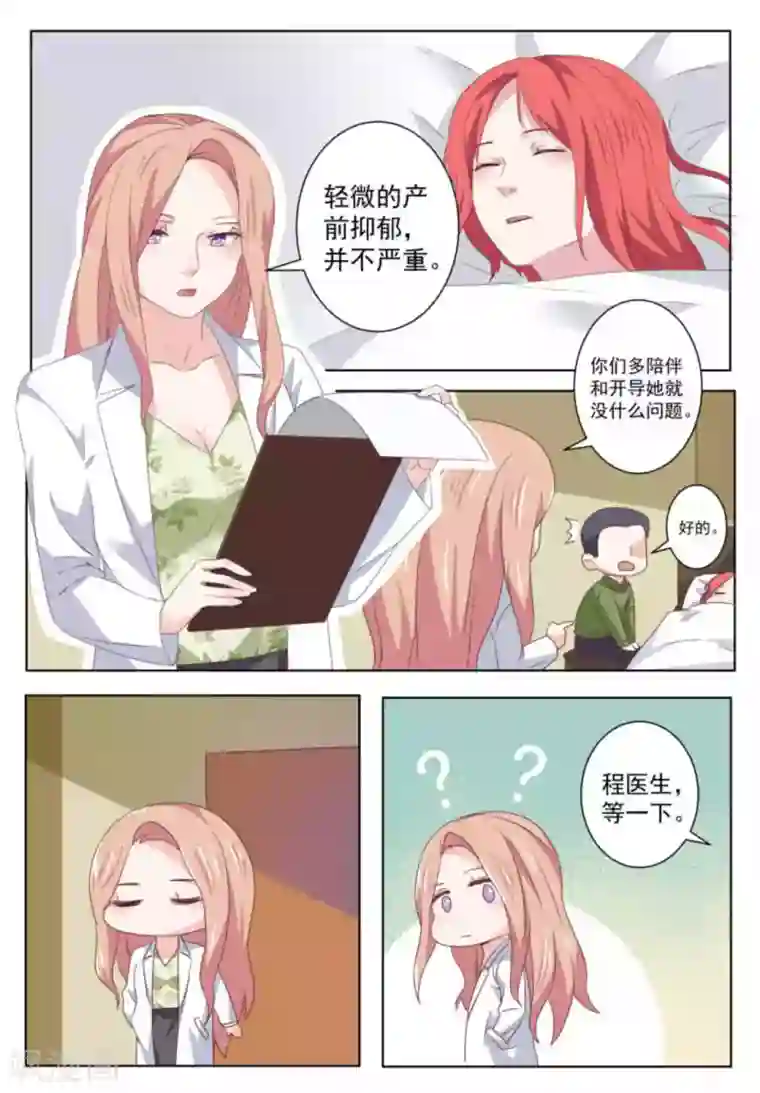 幸好遇见你第50话