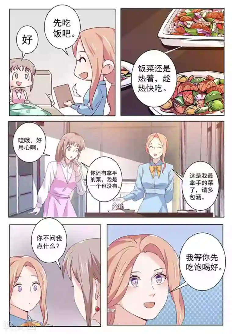 幸好遇见你第50话