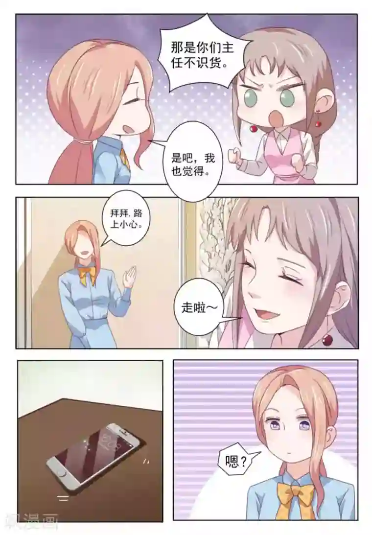 幸好遇见你第50话