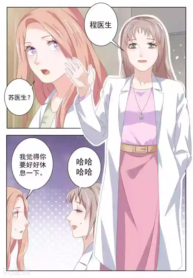 幸好遇见你第50话