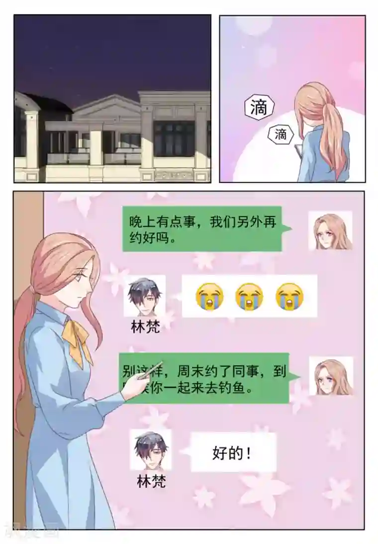 幸好遇见你第50话