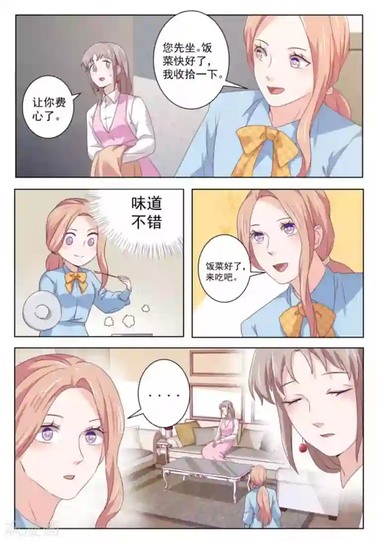 幸好遇见你第50话