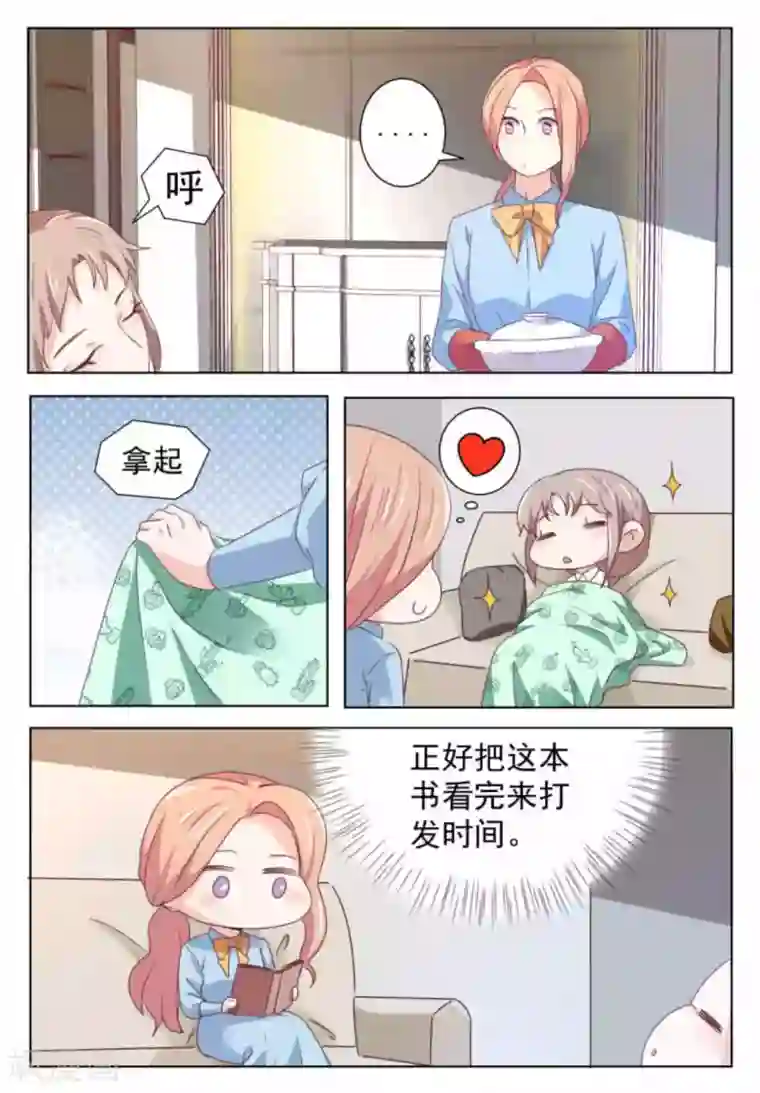 幸好遇见你第50话