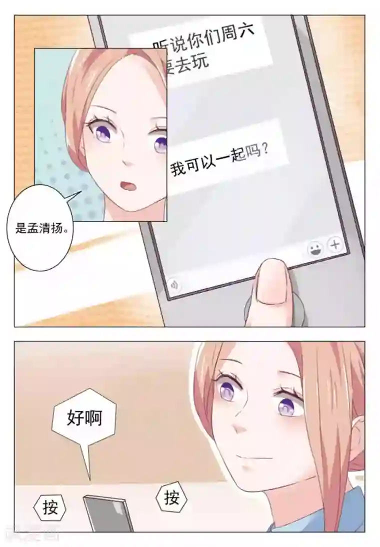 幸好遇见你第51话