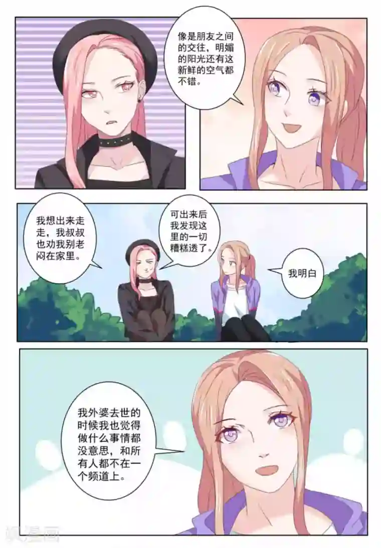 幸好遇见你第51话