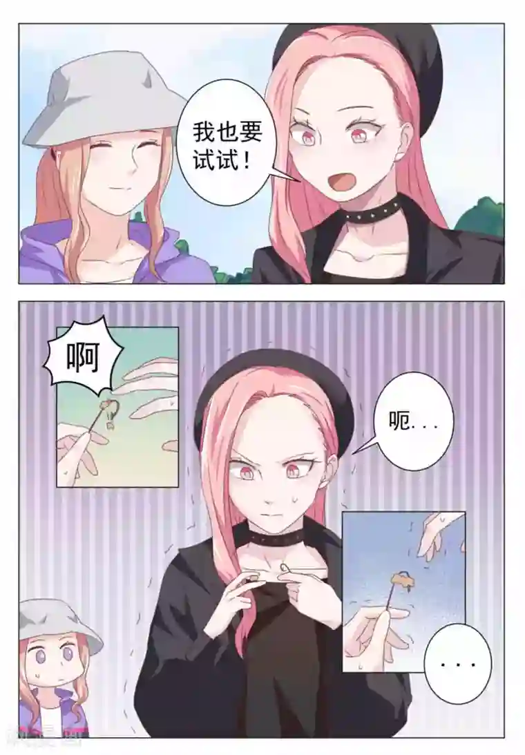 幸好遇见你第51话