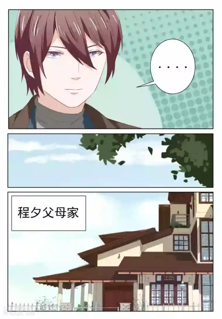 幸好遇见你第52话