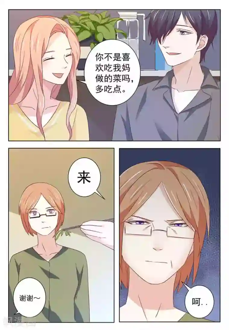 幸好遇见你第52话