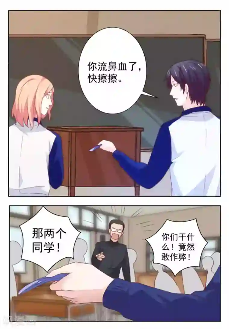 幸好遇见你第52话