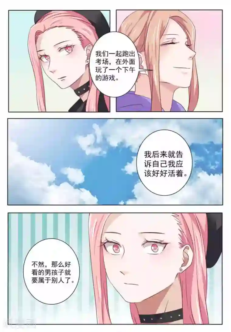 幸好遇见你第52话