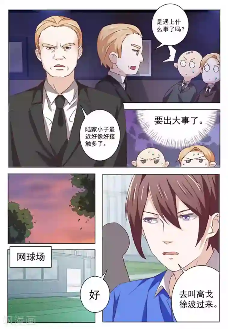 幸好遇见你第53话