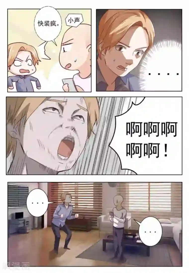 幸好遇见你第53话