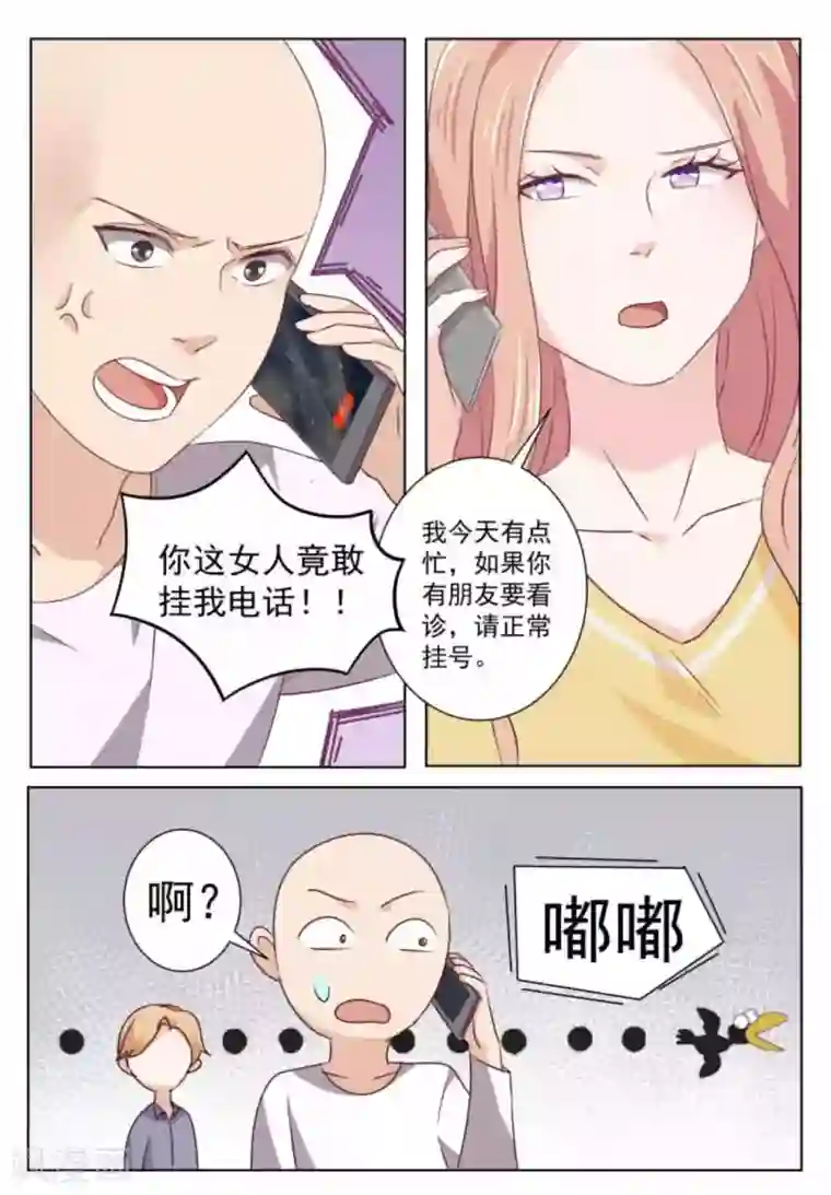 幸好遇见你第53话