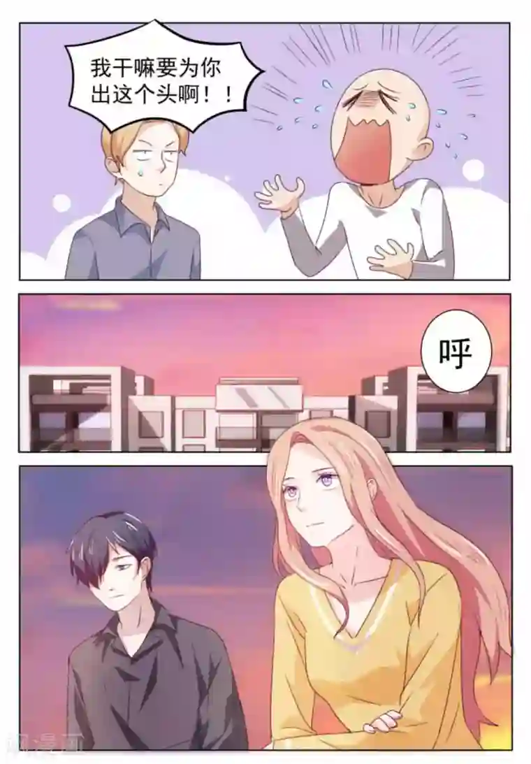 幸好遇见你第53话