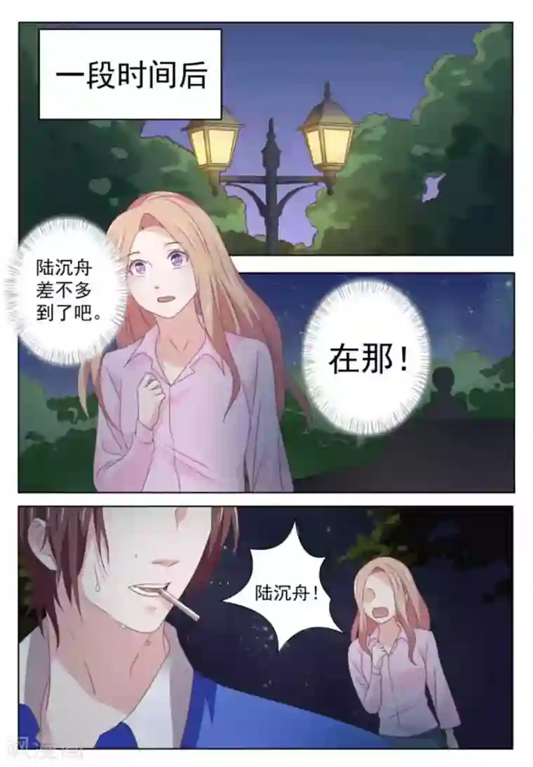 幸好遇见你第54话