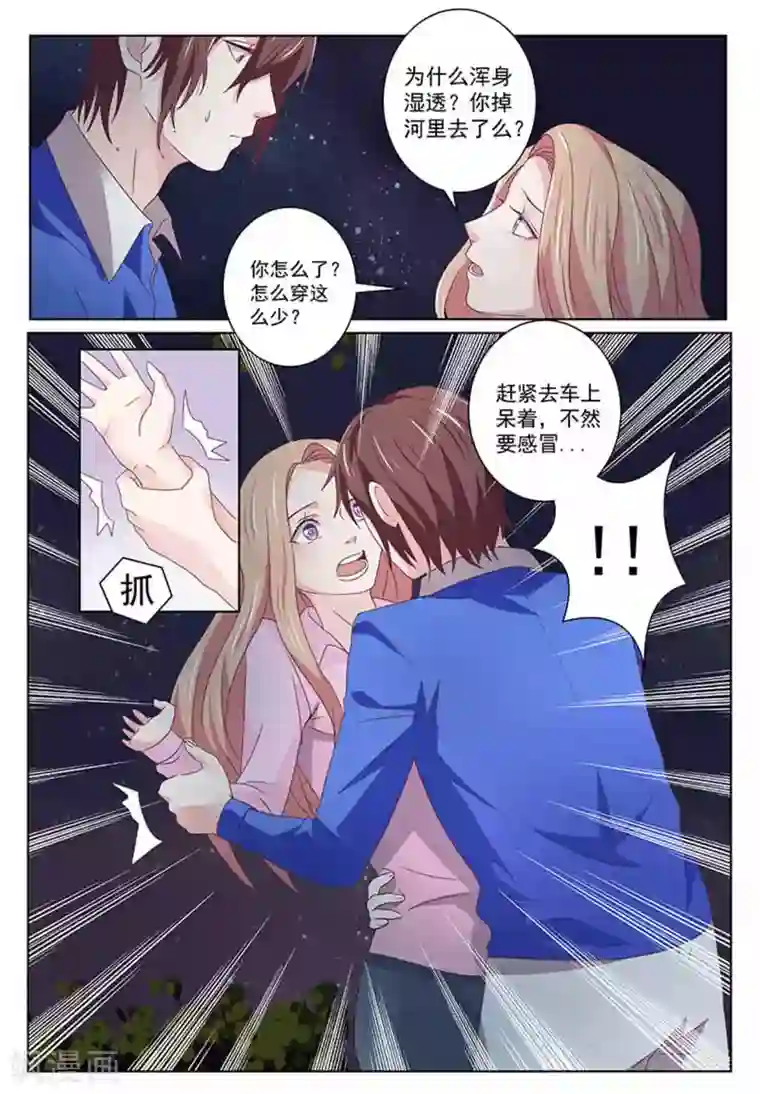 幸好遇见你第54话