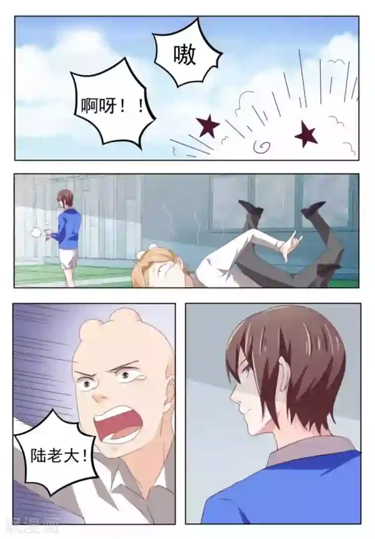 幸好遇见你第54话