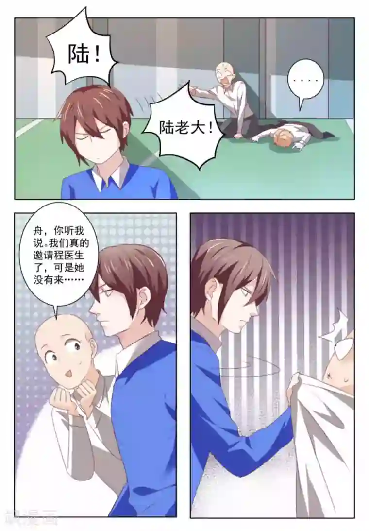 幸好遇见你第54话