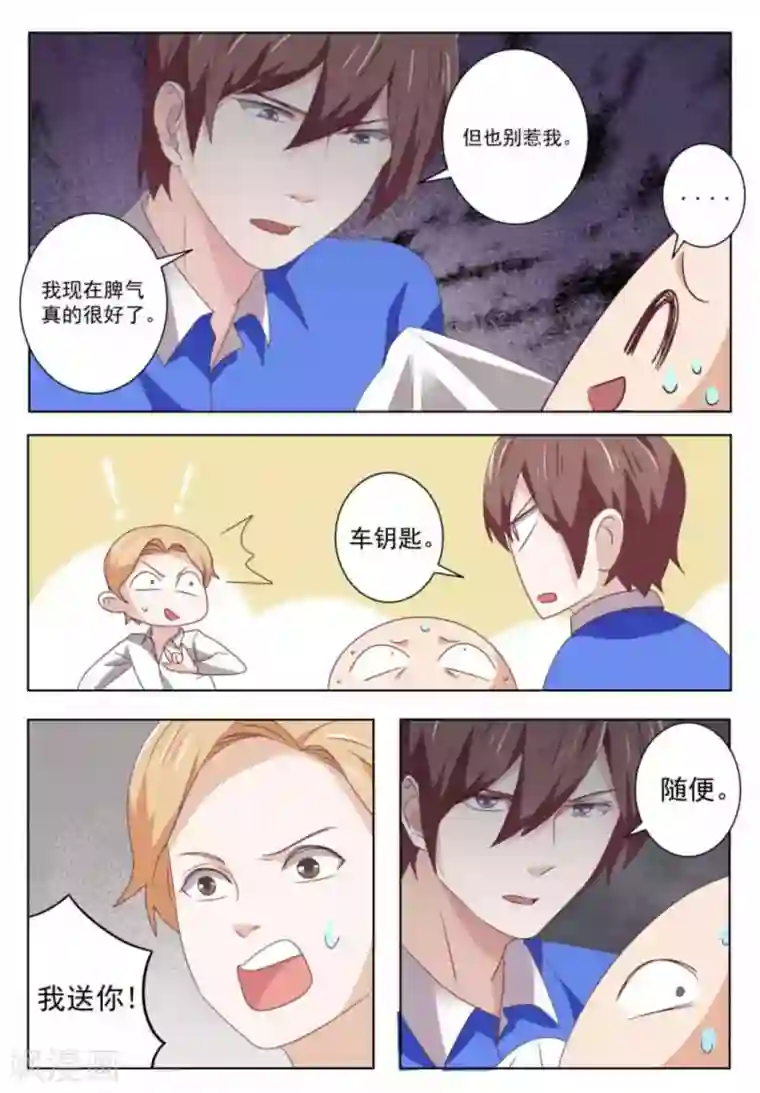 幸好遇见你第54话