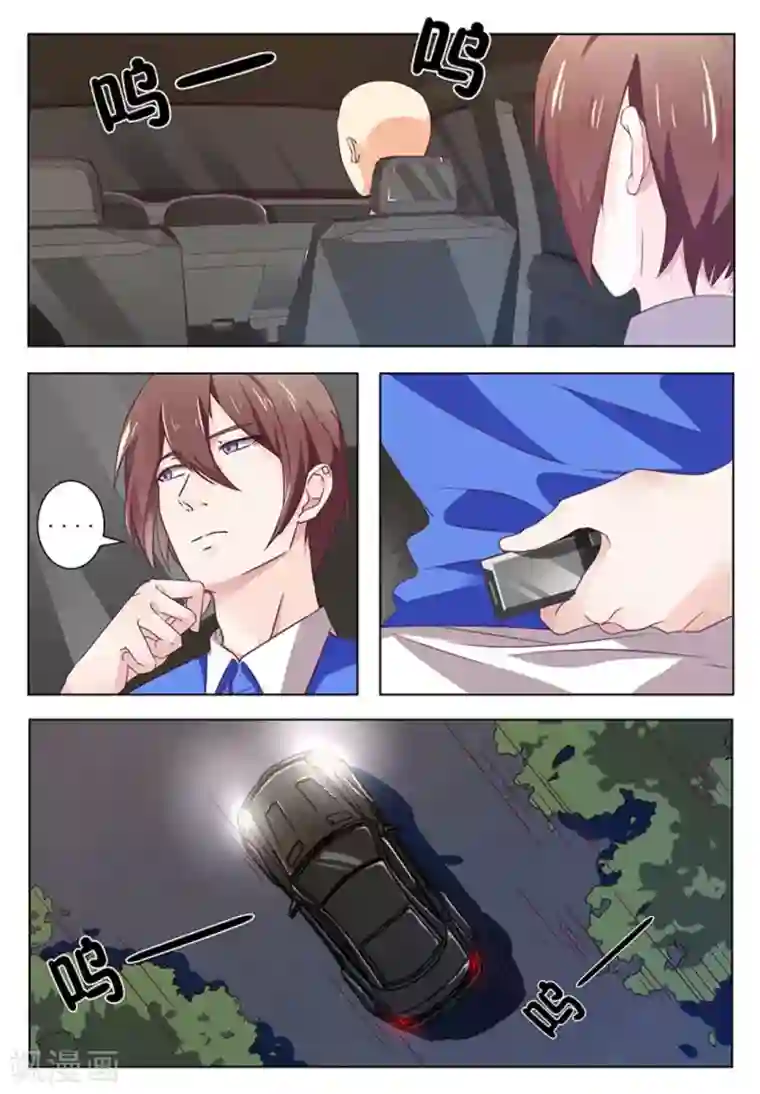 幸好遇见你第54话