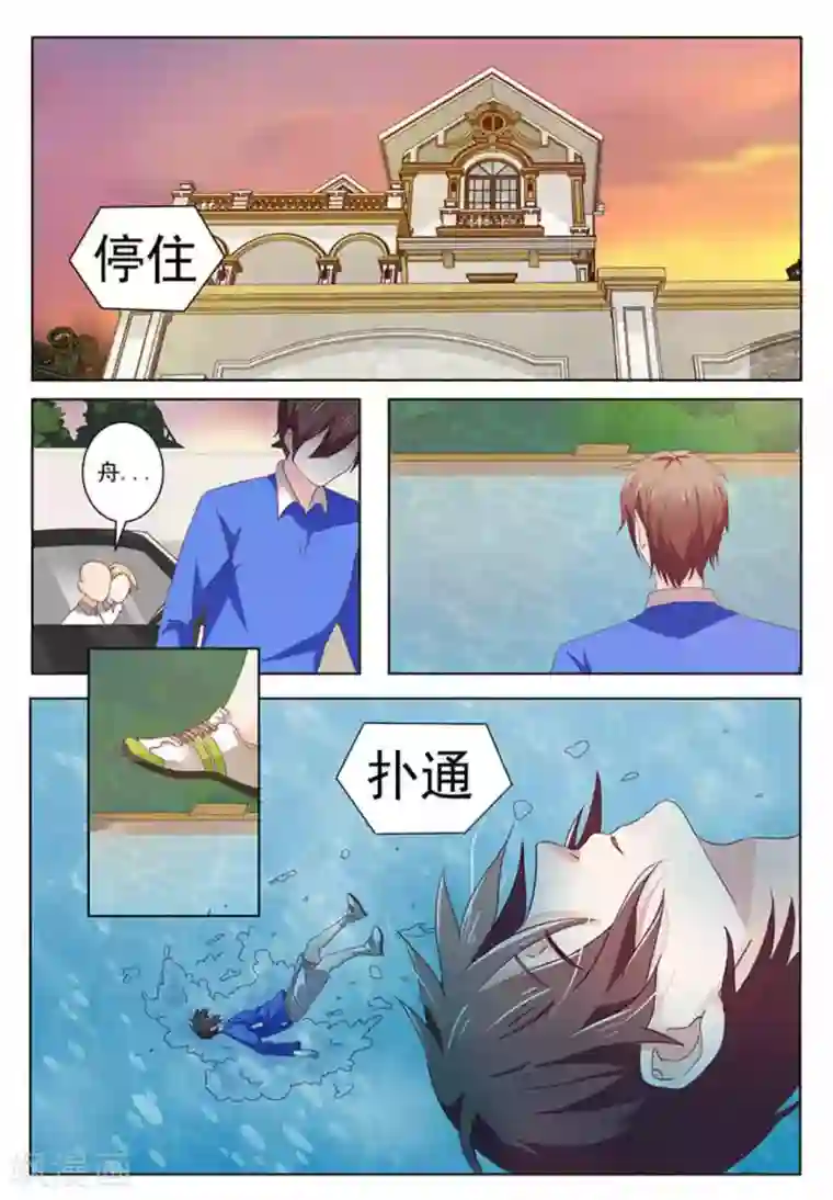 幸好遇见你第54话