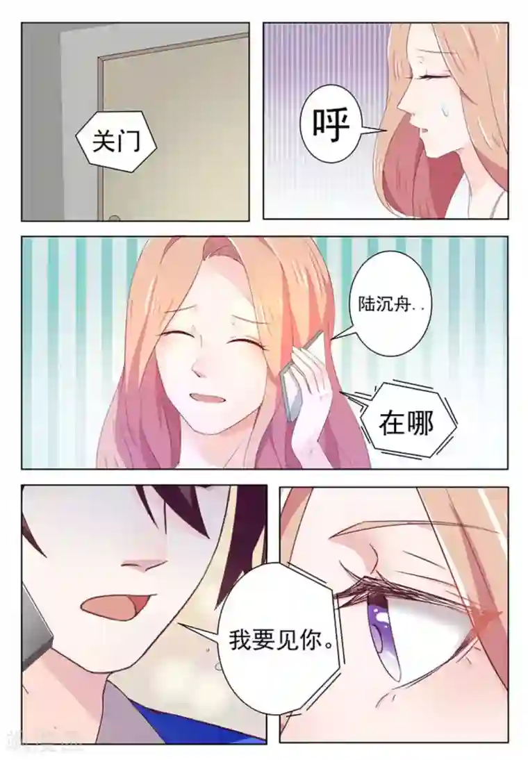 幸好遇见你第54话